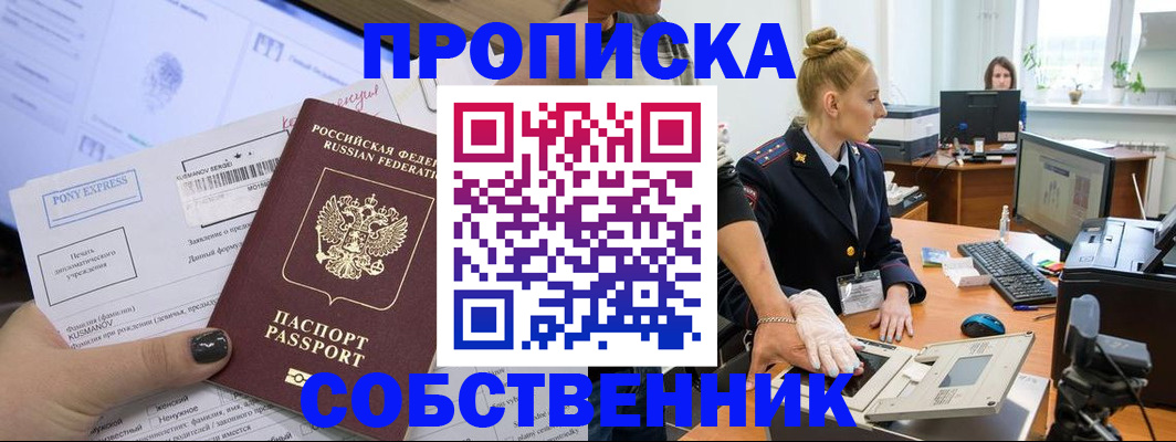 временная регистрация гарантия в Урус-Мартане