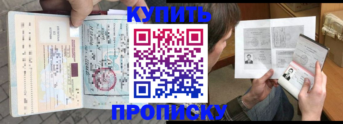 временная регистрация 2025 в Урус-Мартане